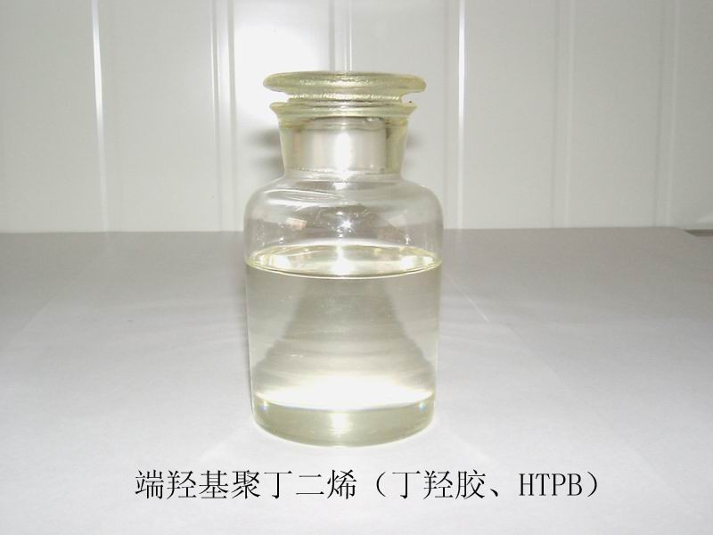 端羟基液体聚丁二烯(HTPB)