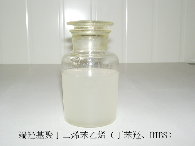 端羟基聚丁二烯苯乙烯（丁苯羟、HTBS)